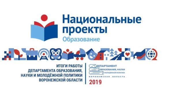 Национальный проект образование логотип