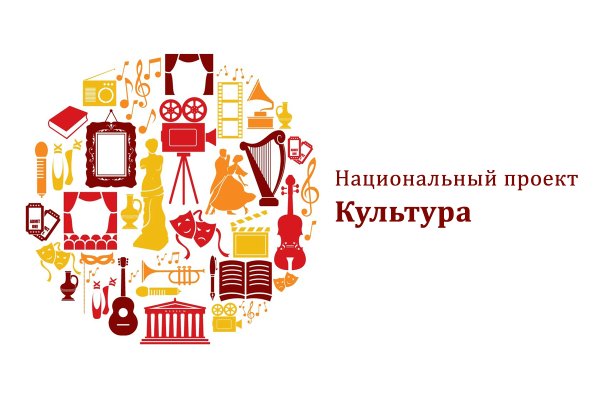 Национальный проект культ
