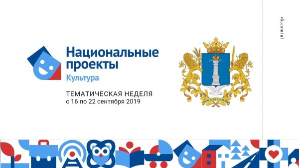 Национальные проекты логотип