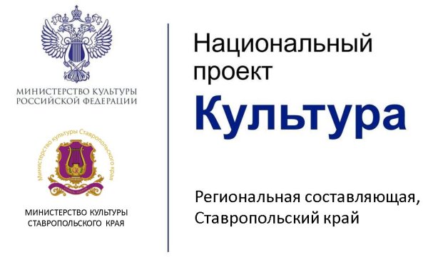 Нацпроект России культура