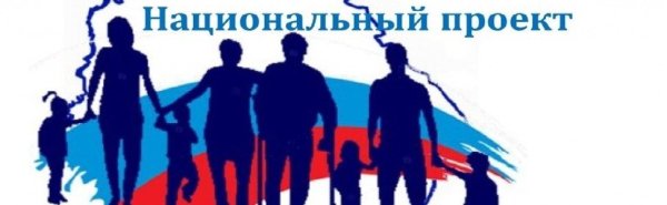 Национальный проект демография эмблема