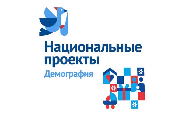 Логотип демография национальные проекты России