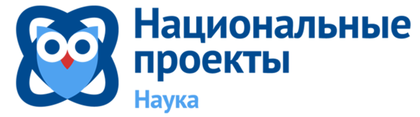 Национальный проект наука логотип
