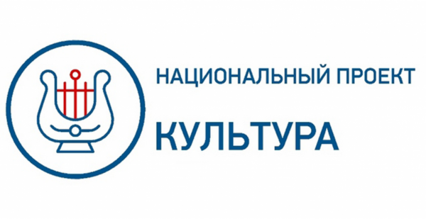 Нацпроект культура