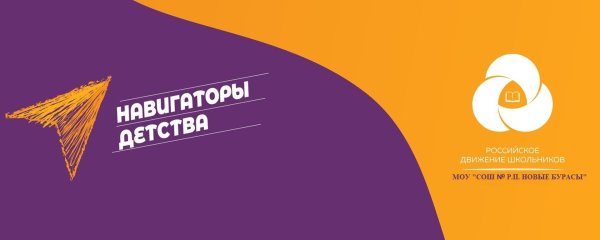 Навигаторы детства логотип