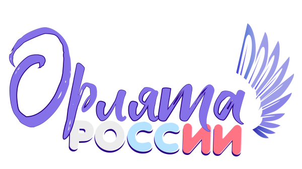 Программа Орлята России