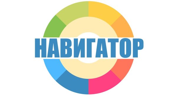 Навигатор логотип