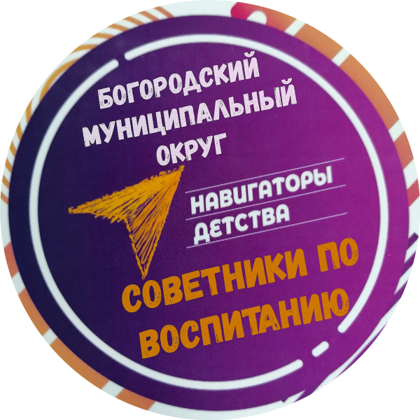 Навигаторы детства логотип