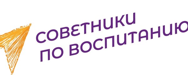 Советники по воспитанию в школах эмблема