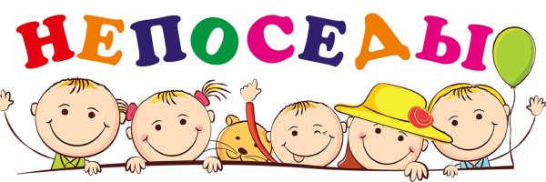 Эмблема лагеря Непоседы