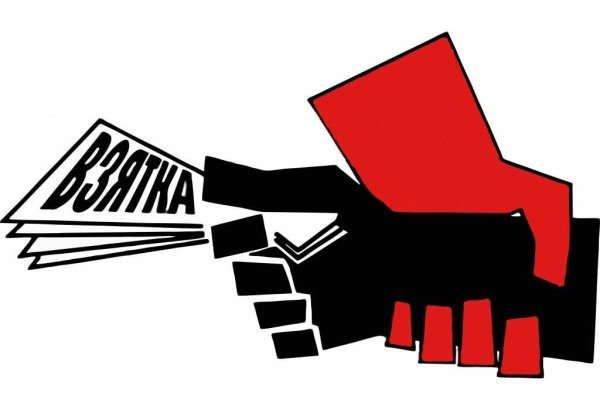 Коррупция вектор