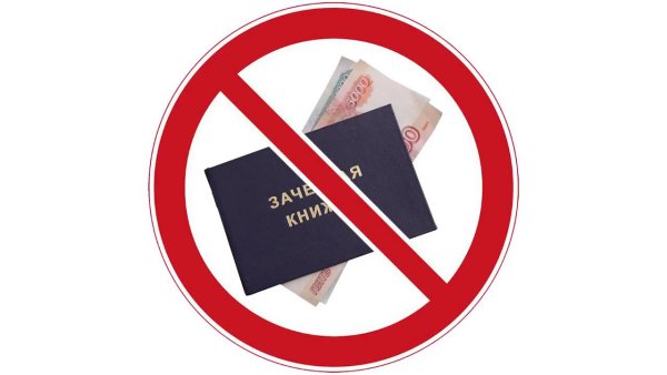 Коррупция значок