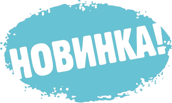 Новинка логотип