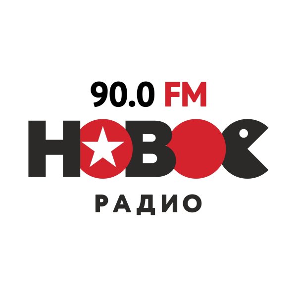 Новое радио