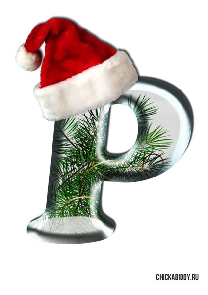 Новогодний алфавит