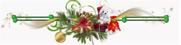 Новогодние разделители для текста