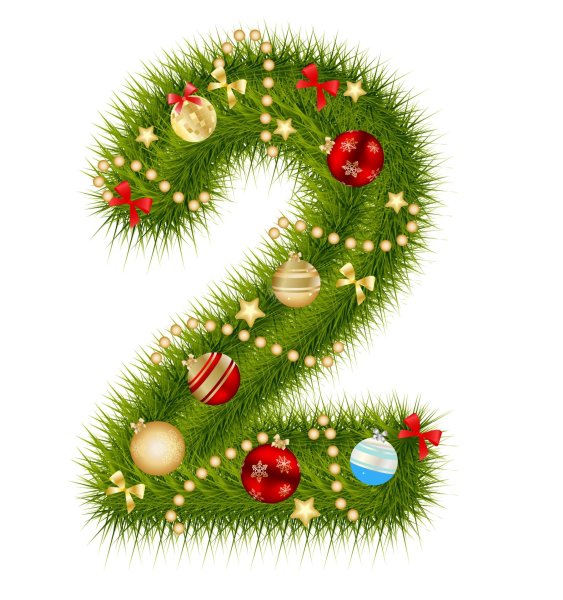 Новогодние цифры
