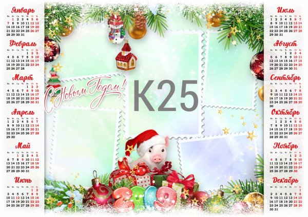 Новогодняя рамка для календаря