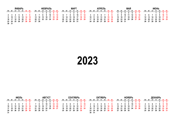 Календарь сетка на 24 од