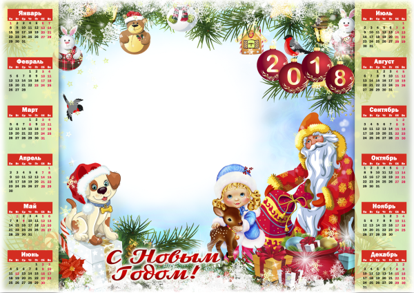 Новогодний календарь