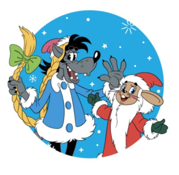 Заяц ну погоди новый год