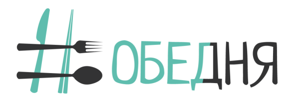 Комплексные обеды надпись