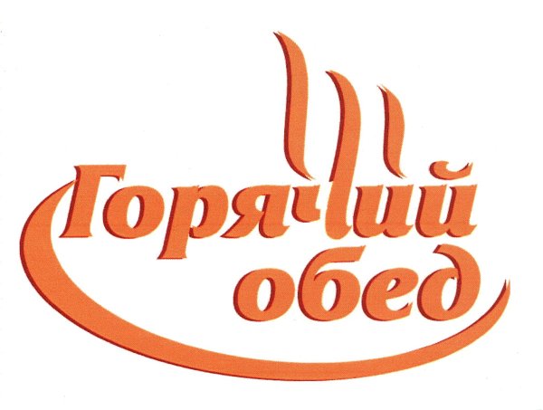Обед логотип