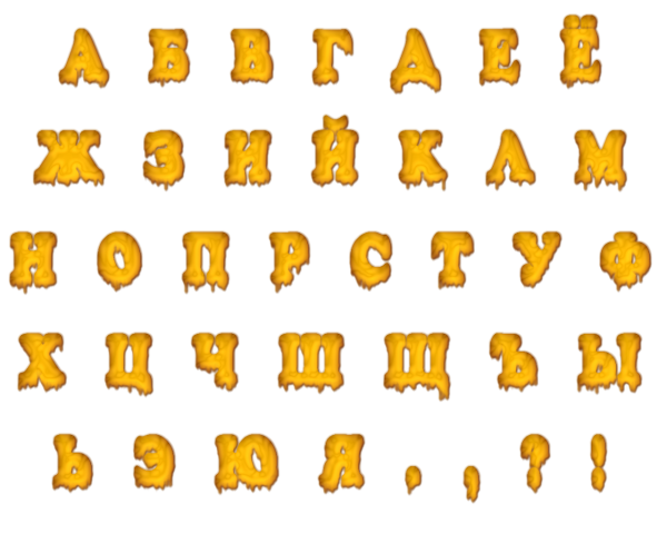 Желтые буквы алфавита