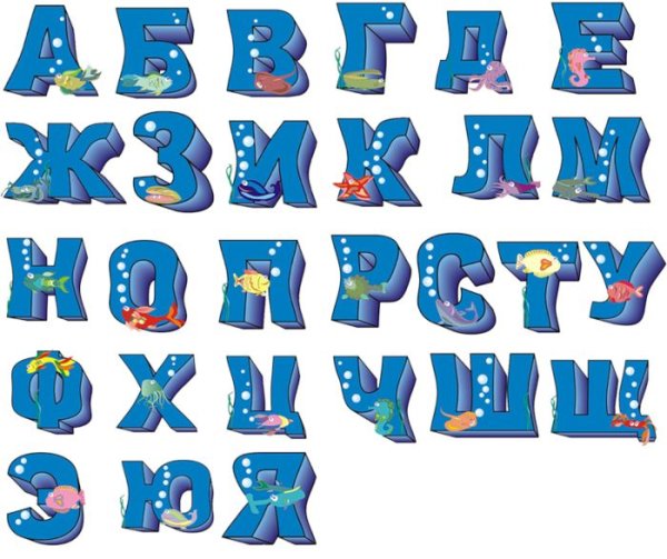 Объемные буквы алфавит