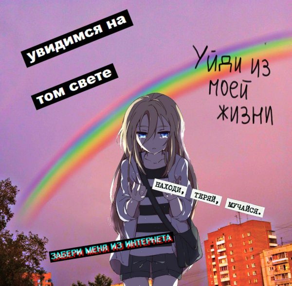 Аниме с надписями грустные