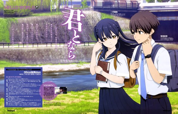 Рури итиге и Наоми катагаки