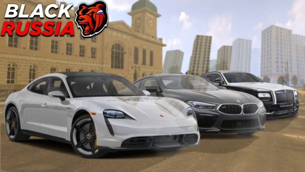 Блэк раша машины