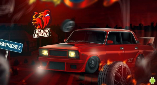 Black Russia игра