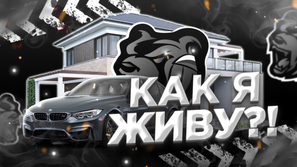 Блэк раша сервер Platinum