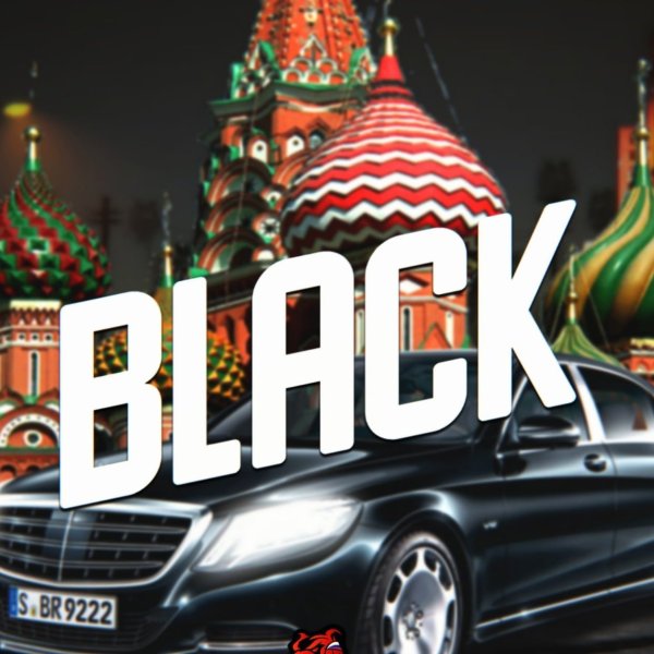 Новогодняя Блэк раша