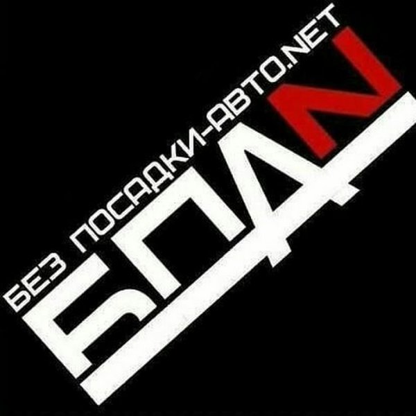 Табличка БПАН