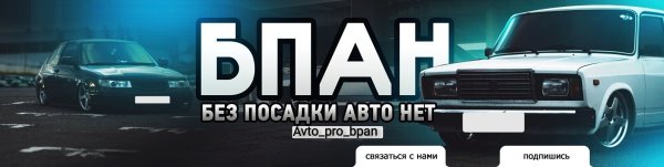 БПАН обложка