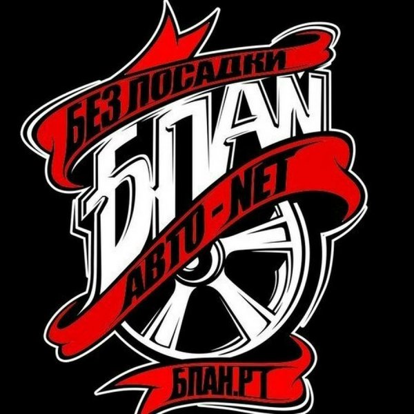 Табличка БПАН