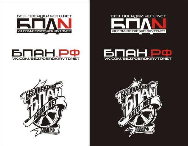 БПАН надпись