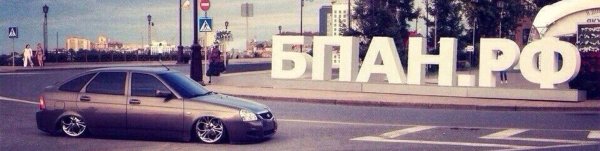 БПАН В теме