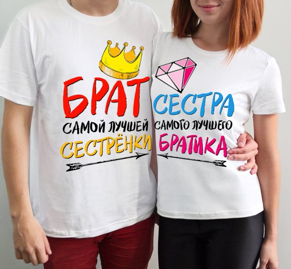 Футболки парные брат, сестра