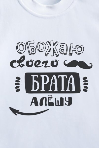 Футболки для брата и сестры