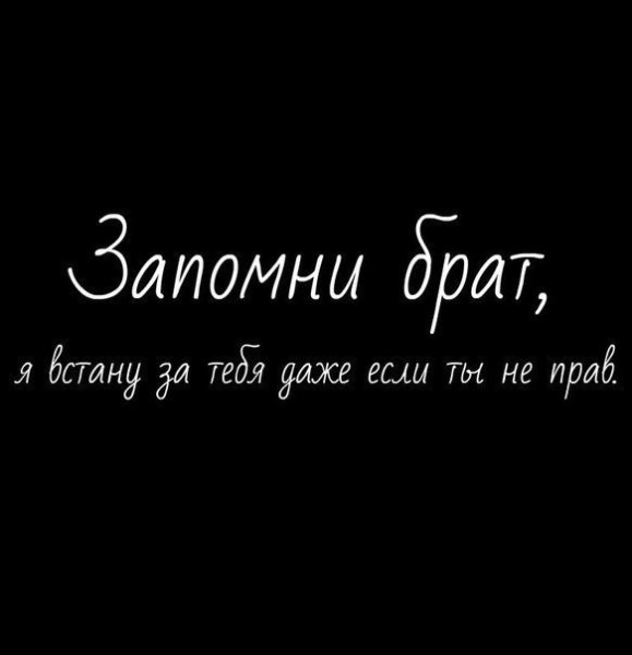 Цитаты про брата