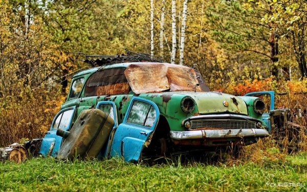 Заброшенные машины