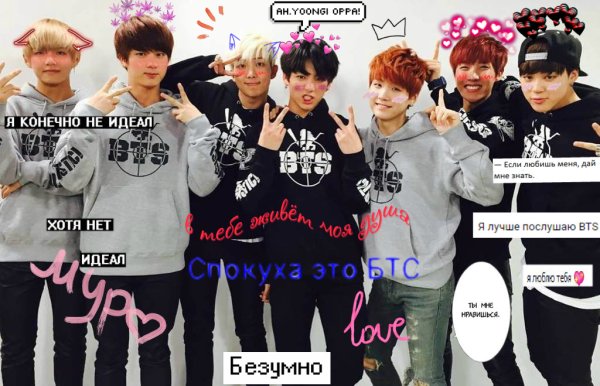 Картинки с надписью БТС