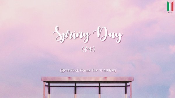 Обложки альбомов БТС Spring Day