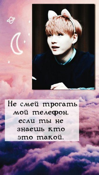 Экран блокировки с Юнги