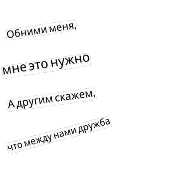 Цитаты без фона