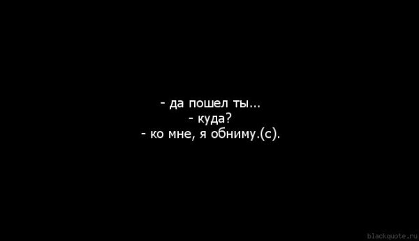 Надпись обними меня на чёрном фоне