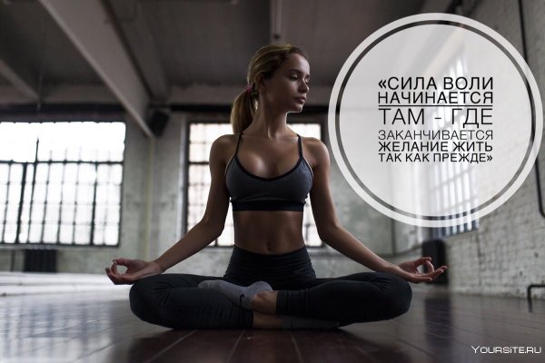 Мотивационные обои для похудения